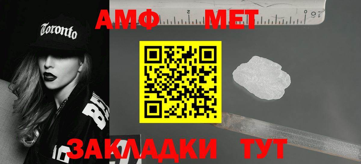 АМФЕТАМИН  Амфетамин VHQ  Вход с VPN  Кимовск 