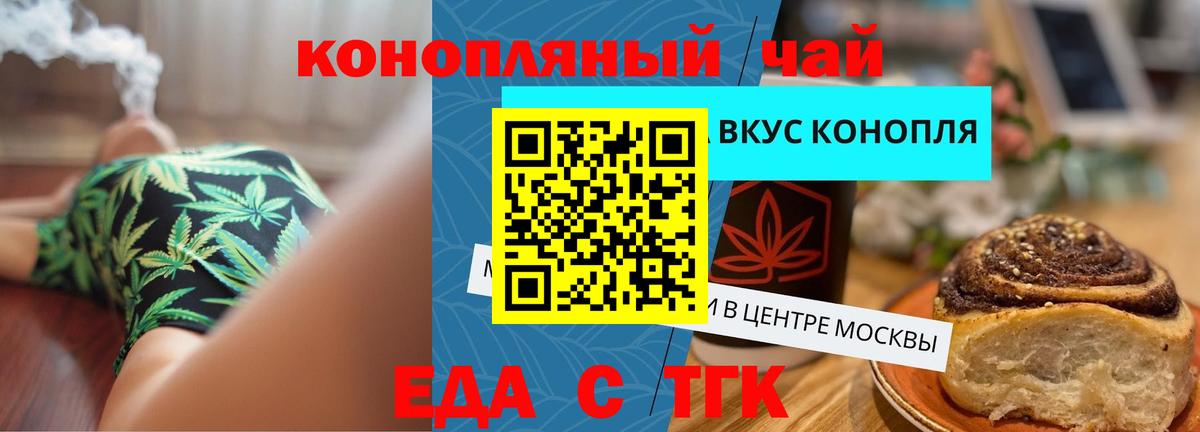 Кимовск  Еда ТГК марихуана  Вход с VPN 