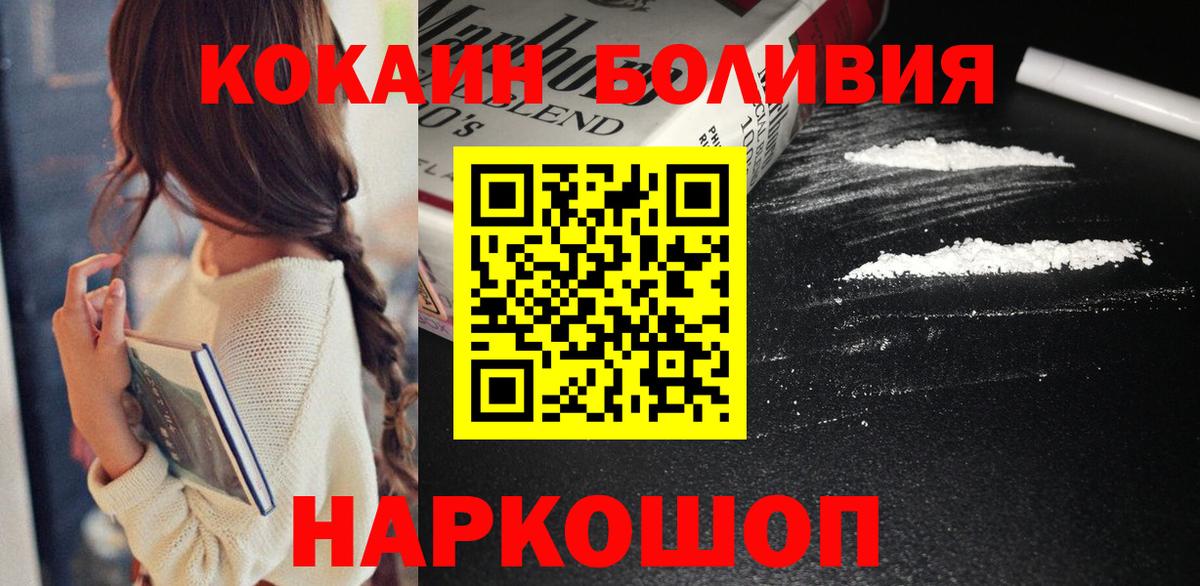 Cocaine FishScale Кимовск