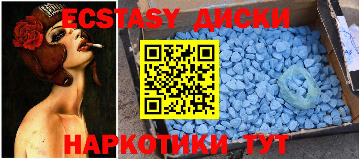 Экстази 250 мг  Вход с VPN  Экстази  Кимовск 