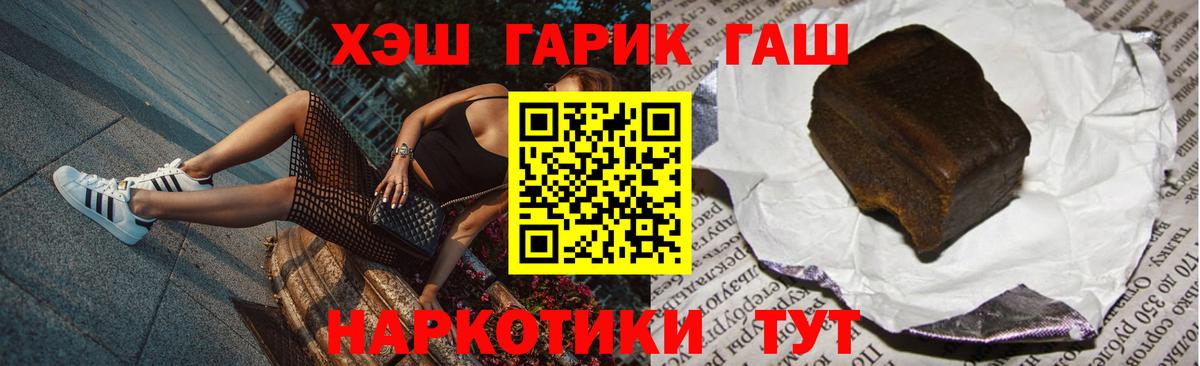 ГАШИШ Изолятор Кимовск