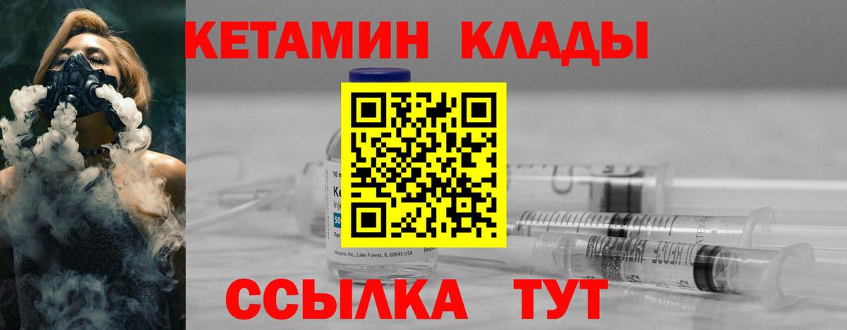 Кимовск  КЕТАМИН VHQ  Вход с VPN  Кетамин VHQ 