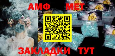 амф Краснознаменск