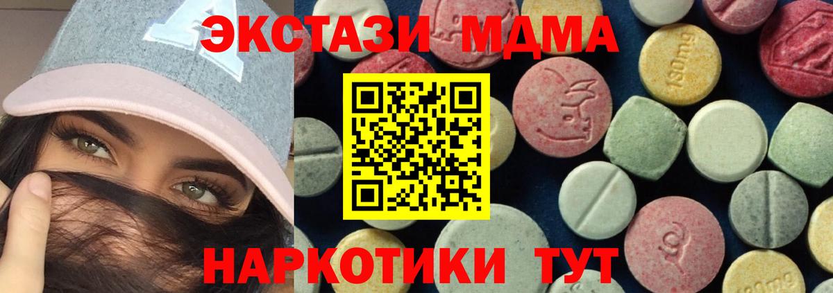 Кимовск  МДМА молли  Вход с VPN 