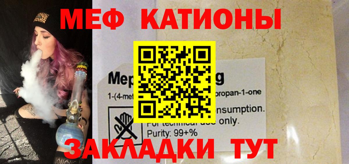 Меф VHQ  Вход с VPN  МЕФ мука  Кимовск 