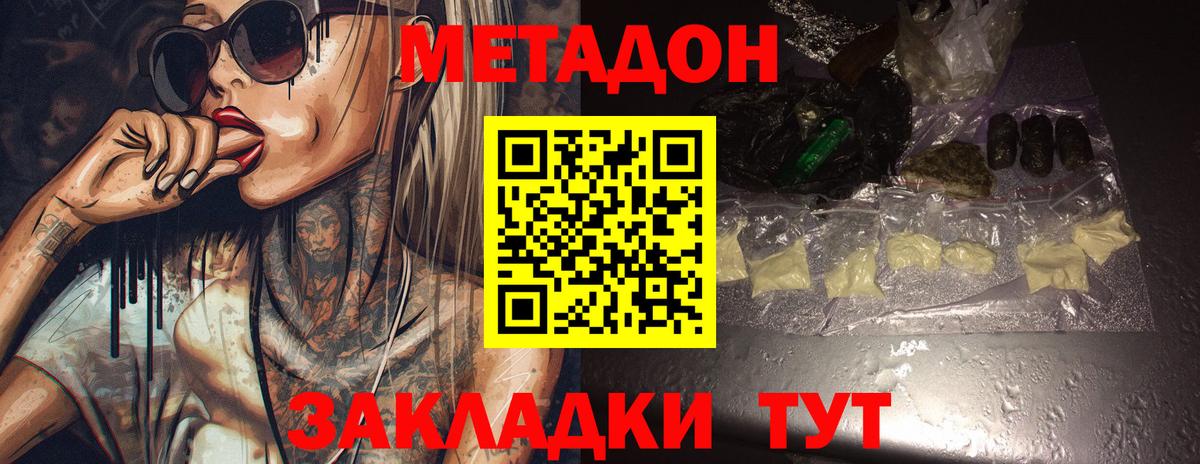 даркнет наркотические препараты  Вход с VPN  Кимовск  Метадон VHQ 