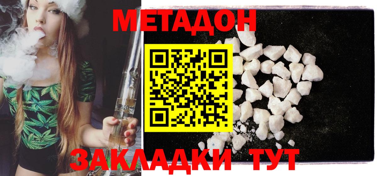 МЕТАДОН VHQ Кимовск