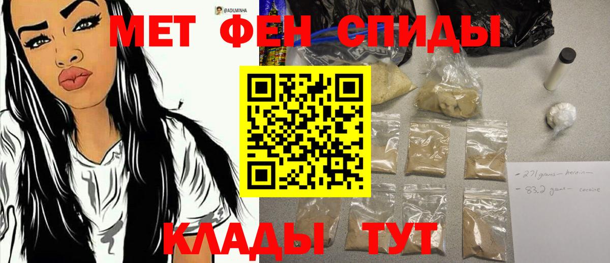 МЕТАМФЕТАМИН пудра  Вход с VPN  Кимовск 