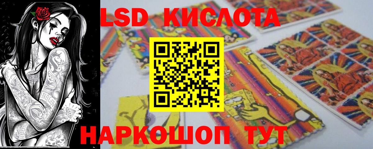Марки 25I-NBOMe 1,5мг Кимовск