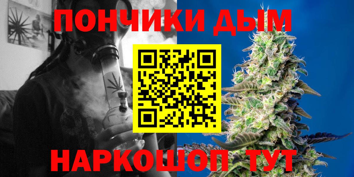 Конопля Bruce Banner  Бошки марихуана OG Kush  МАРИХУАНА конопля  Вход с VPN  Кимовск 